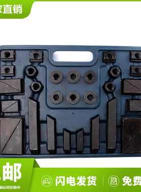 压板套装直齿型压板DB21铣床模具加硬三角齿垫DB22T型块丝杆法兰