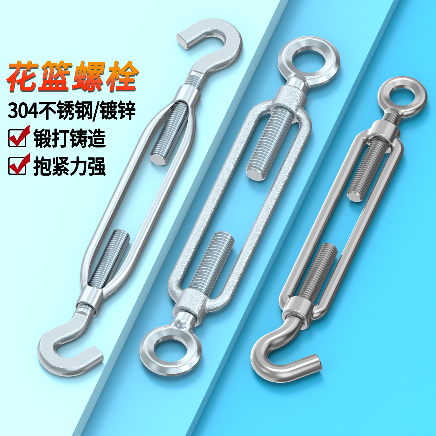 蓬发镀锌花兰螺丝紧绳器花篮螺栓开体花篮螺丝钢丝绳拉紧收紧器