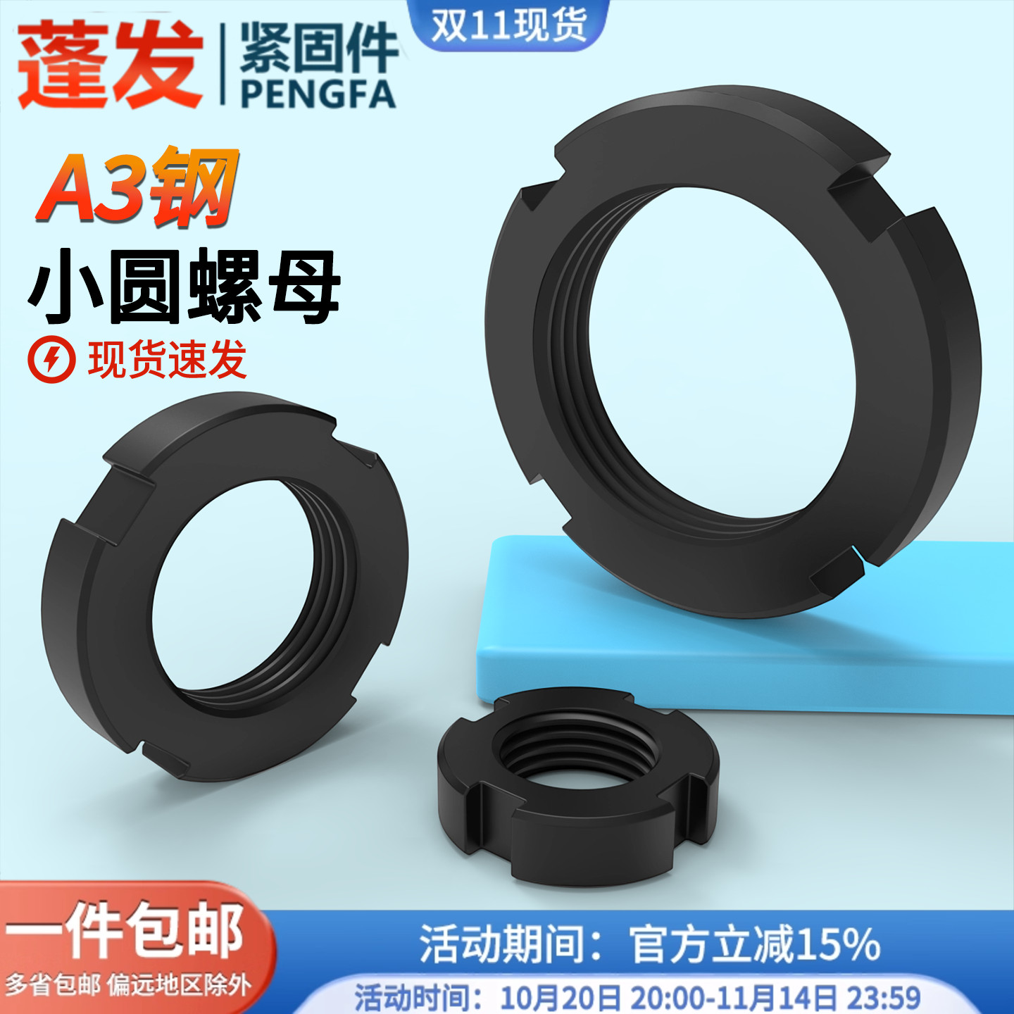 gb810四槽锁紧止退蓬发圆螺母黑