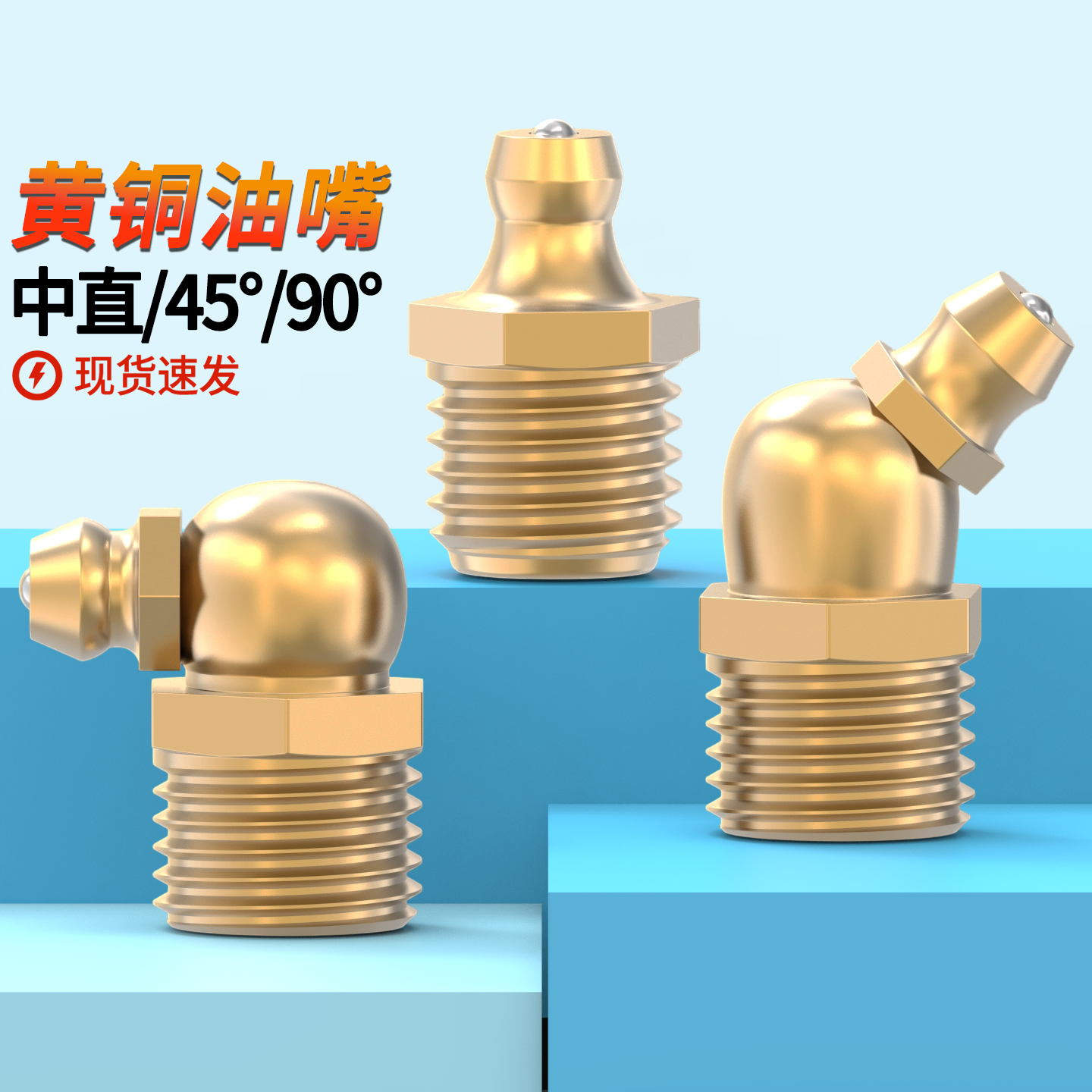 直嘴注油油嘴蓬发铜油杯油枪