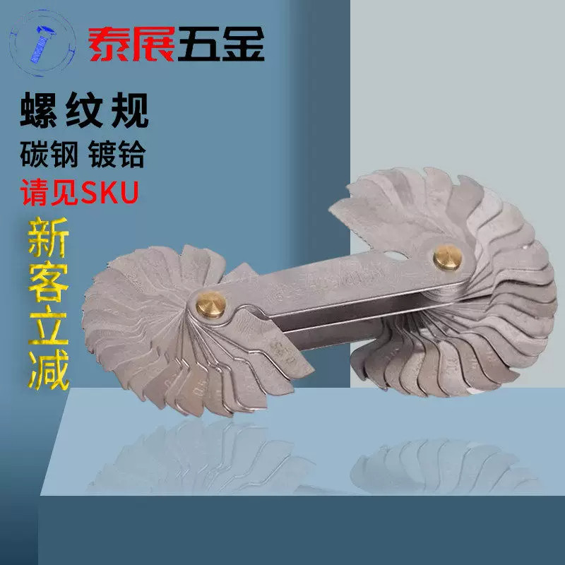牙规蓬发上海公制英制美制一