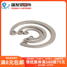 GB893不锈钢304孔用弹性挡圈内卡卡簧孔用卡簧C型卡环¢8 ¢75