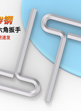 T型内六角扳手耐用T型六角匙六角扳手简易扳手镀锌镀镍3MM4MM5MM