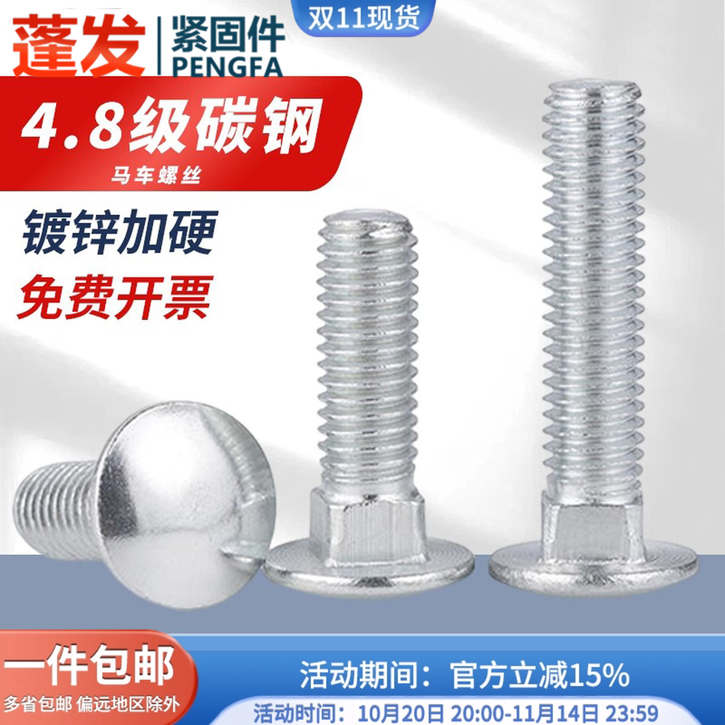 镀锌半圆头方颈马车螺丝桥架