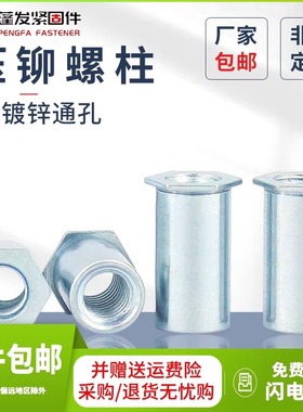 批发SOO通孔压铆螺柱车制通止规环保镀锌M3-6材质压铆六角螺母
