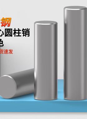 蓬发普通A3钢原GB119圆柱销销钉销子定位销实心固定3M4568102025