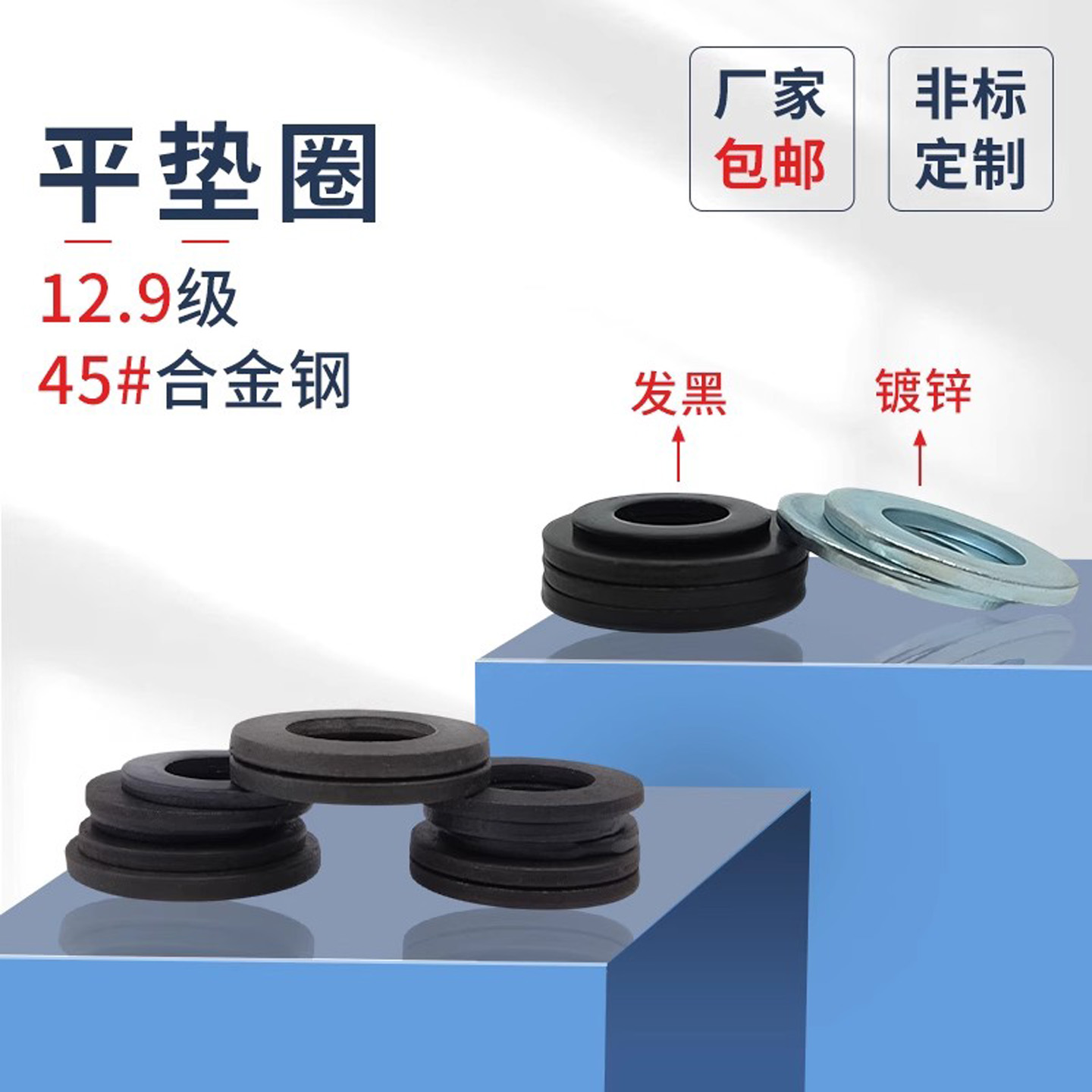 gb97发黑8级合金钢材质蓬发垫圈