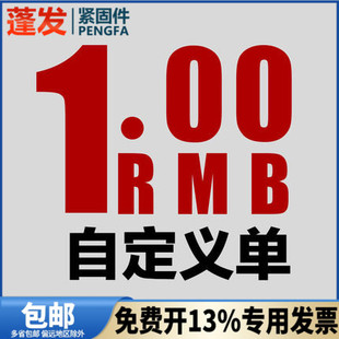 厂家非标订做异形螺丝螺母垫圈车床件冲压件冷镦件请联系旺旺小二