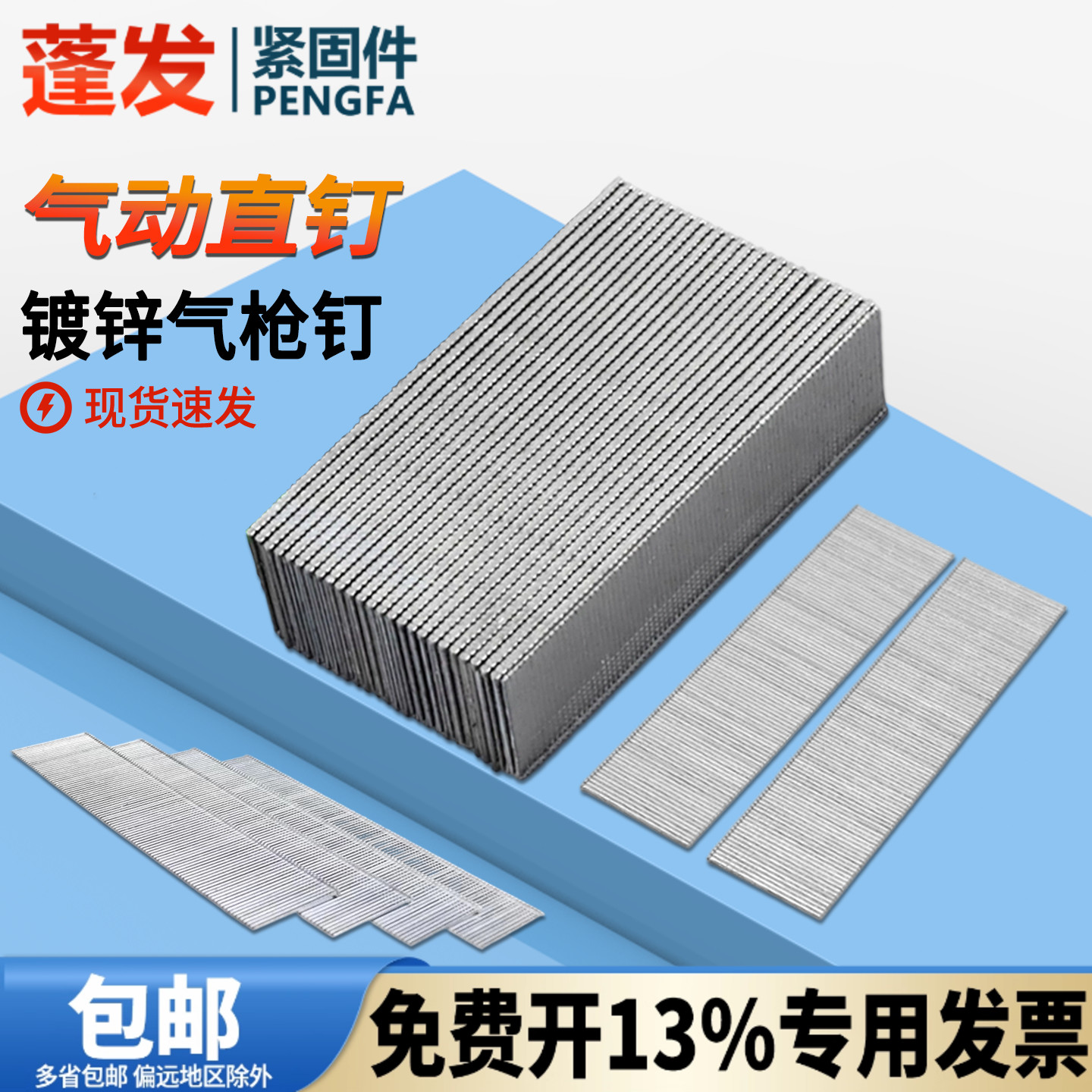 沪心国标气动枪钉F30直木