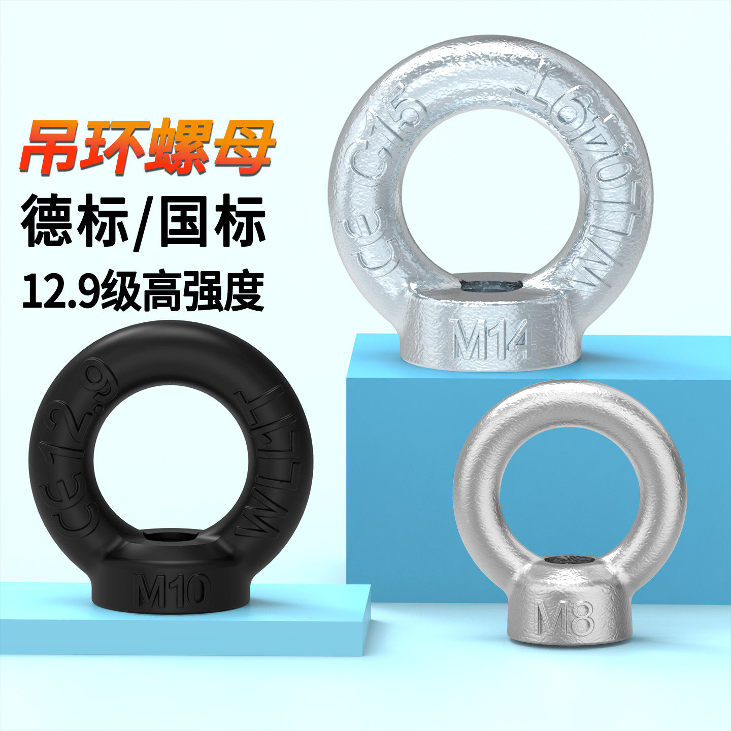 镀锌DIN582蓬发吊环螺母