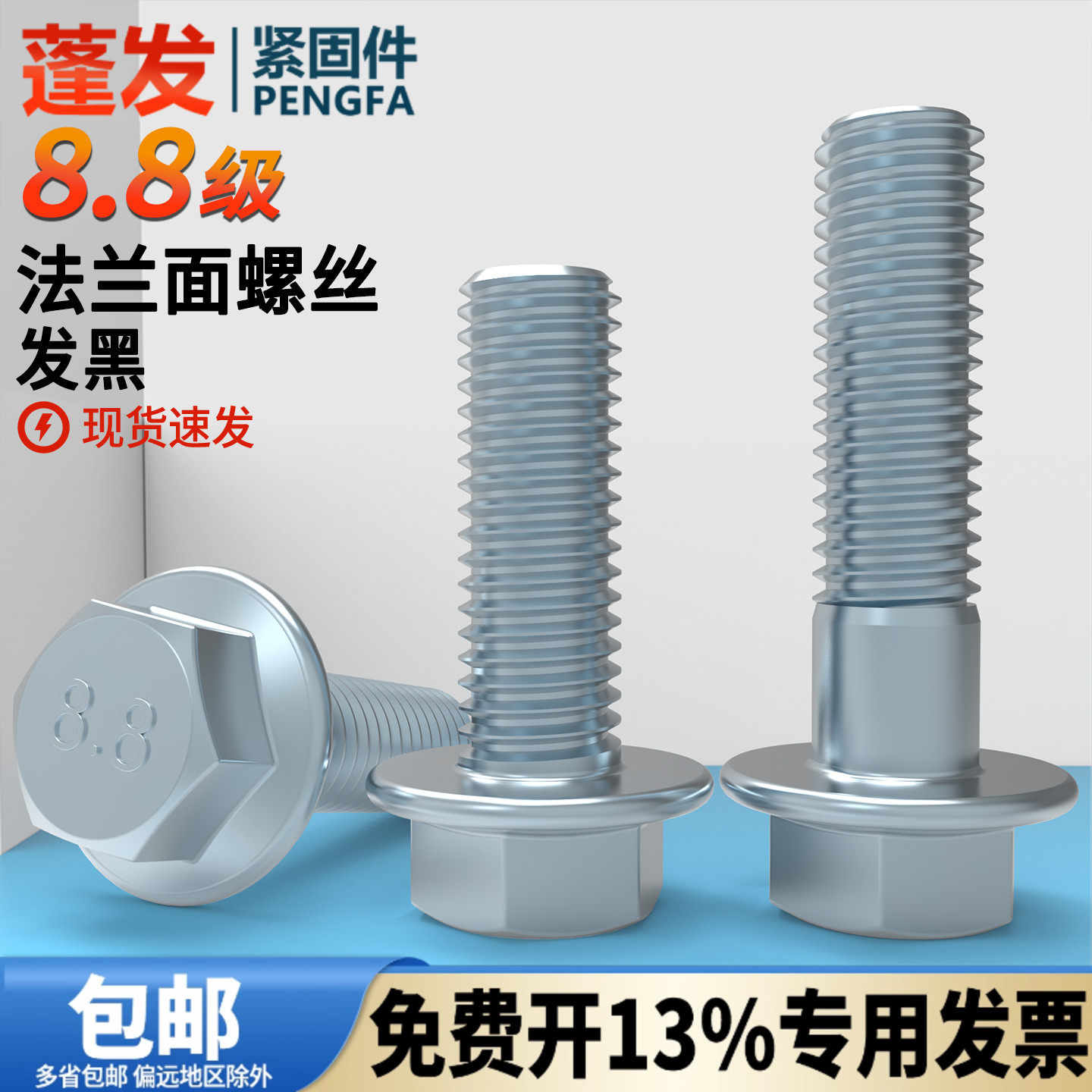 8.8级镀锌六角法兰面螺丝细牙原GB5789平脑5M681012不带齿法兰螺,五金/工具,螺栓,淘宝优惠券,粉丝福利购,淘宝优惠卷