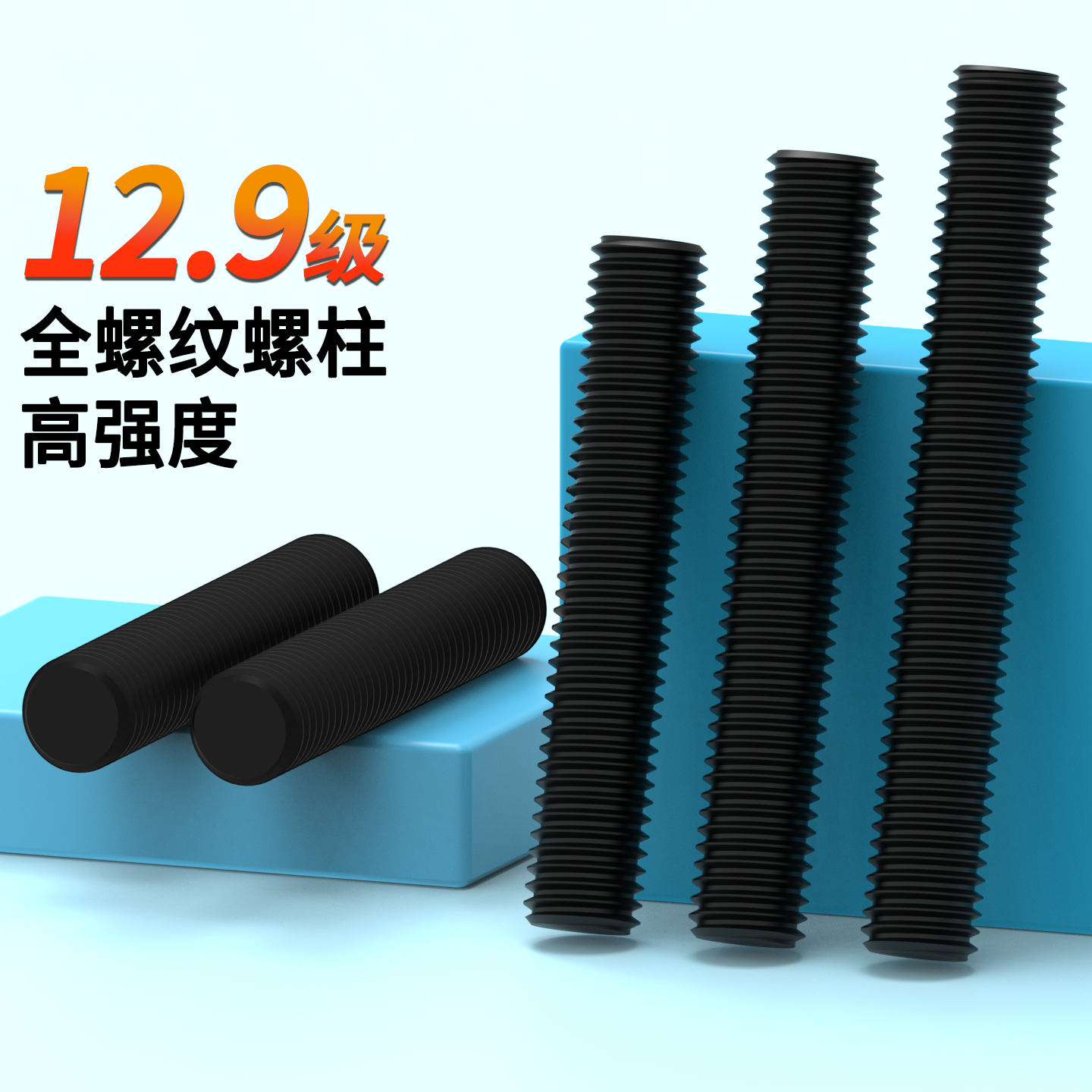 全螺纹螺柱35crmo蓬发牙条丝杆