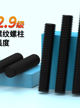 全螺纹螺柱HG/T20634螺杆新品35crmo全牙丝杆12.9级牙棒丝杠牙条