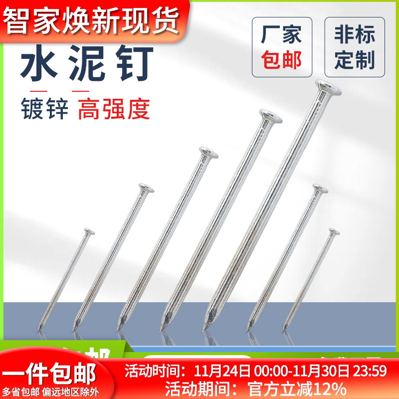 高强度水泥钉墙壁子钢木挂