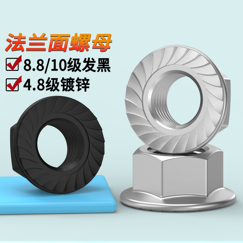 gb6177镀锌黑色六角法兰螺帽蓬发