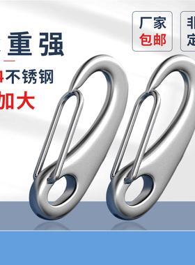 304不锈钢蛋形弹簧扣龙虾钩蛋型卸扣钢丝绳快挂卸扣M30-M100PF