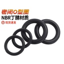 橡胶密封圈o型圈o形胶圈丁腈油封密封圈防水耐高温黑色垫圈大全