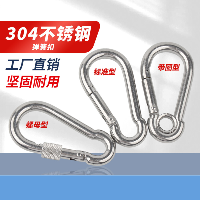 pf304不锈钢弹簧扣登山扣葫芦链条连接扣安全保险扣环卡扣绳扣挂,五金/工具,组合件和连接副,淘宝优惠券,粉丝福利购,淘宝优惠卷