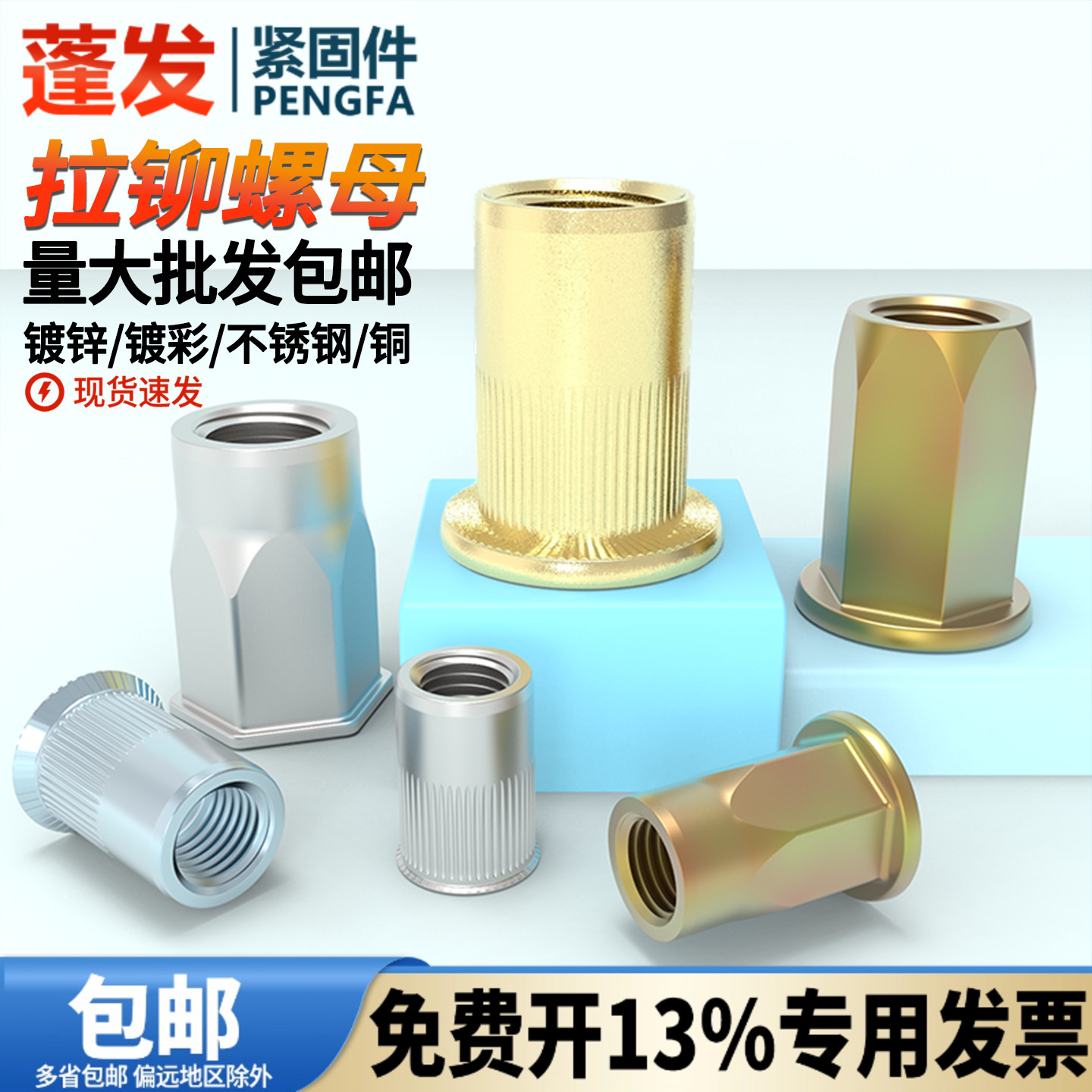 不锈钢平头拉铆螺帽英制蓬发碳钢