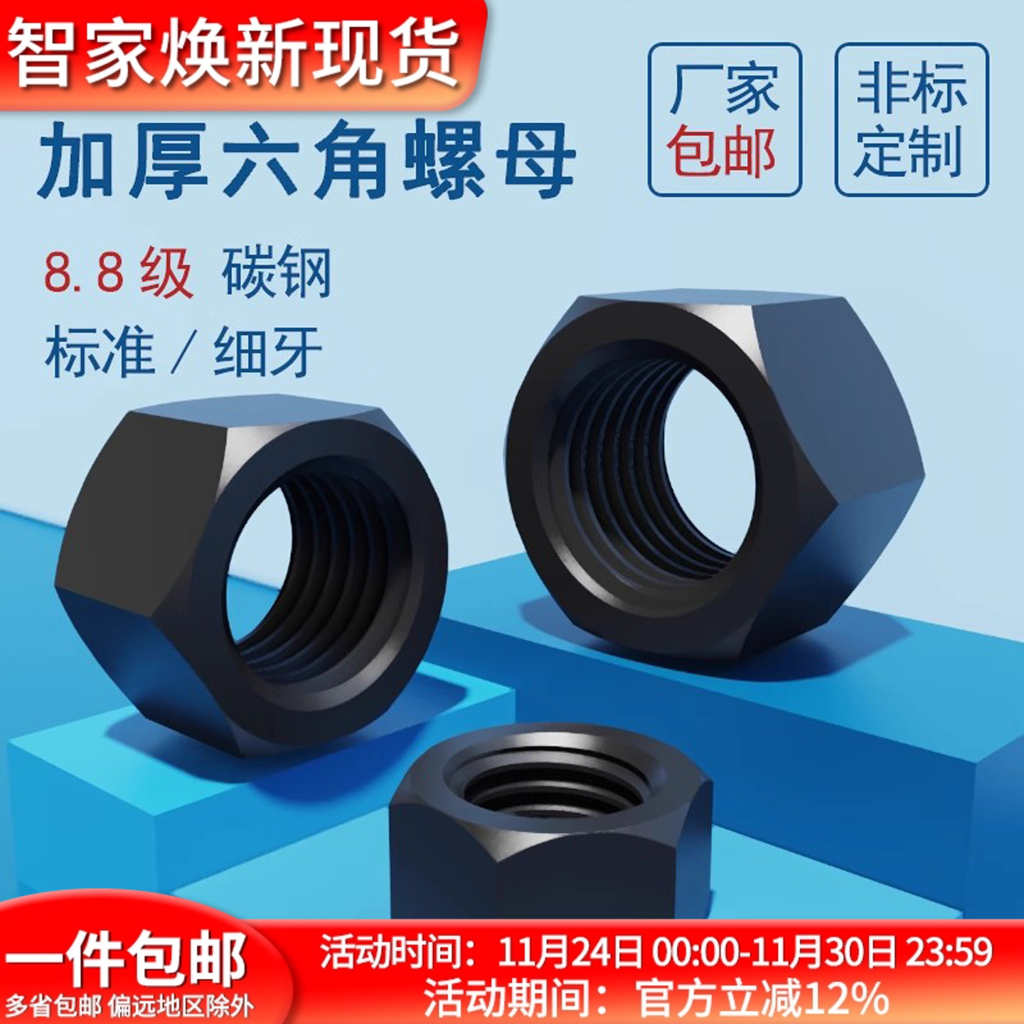 加厚螺母蓬发GB6175GB6176