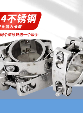 304不锈钢双头强力喉箍欧式卡箍高压管箍抱箍管夹重型扣双层加厚