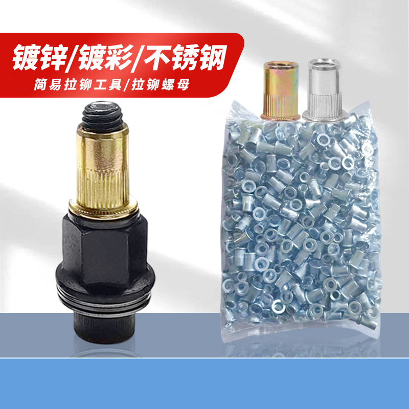 拉铆螺母平头竖纹小沉姆丝