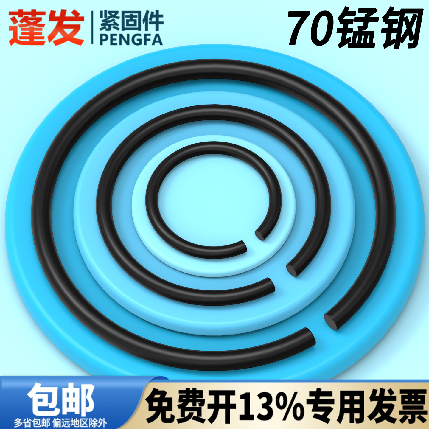 70锰钢GB895.2轴用钢丝挡圈卡簧