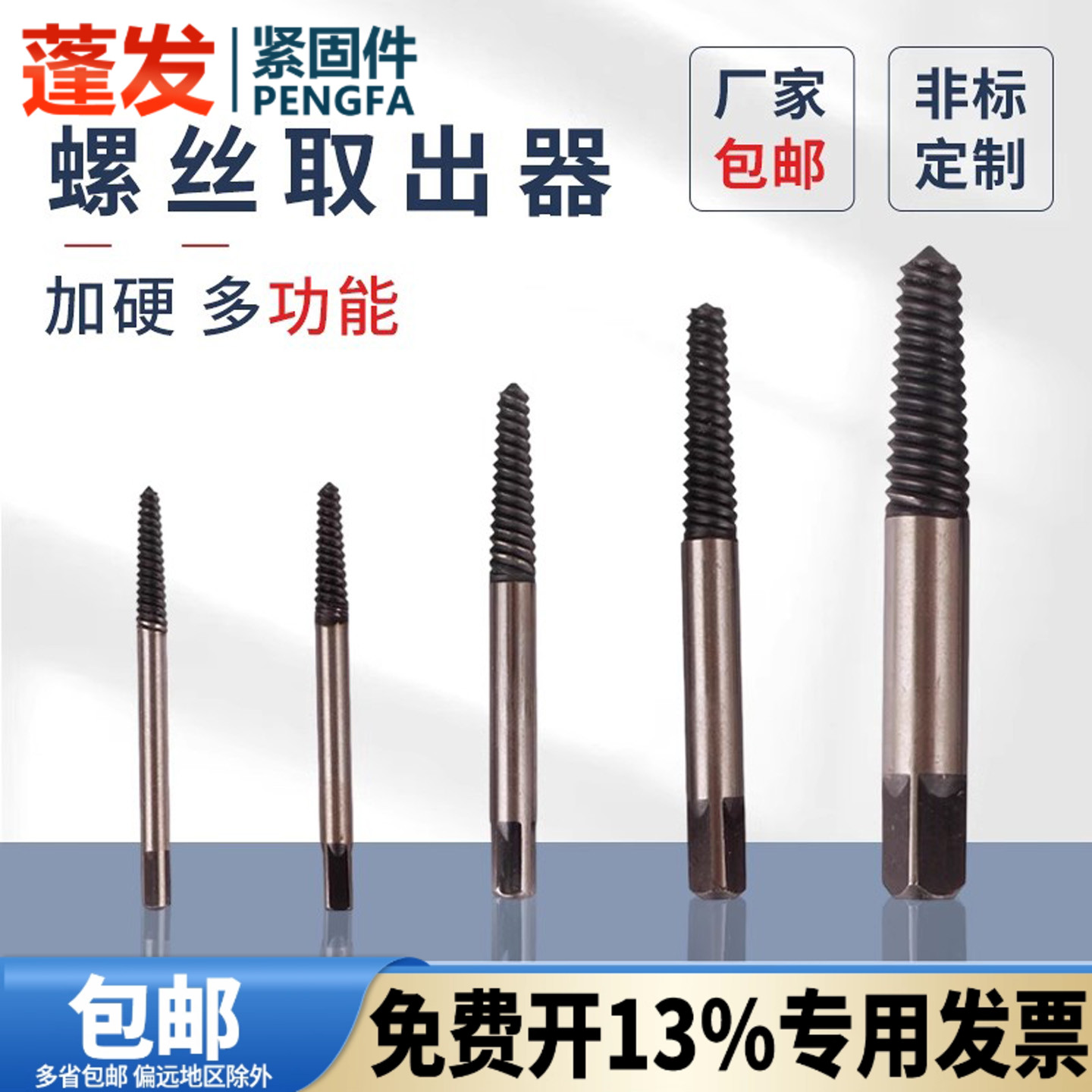 螺丝取出器断丝断头滑牙水龙头水管断管取断螺丝组合套装取丝器