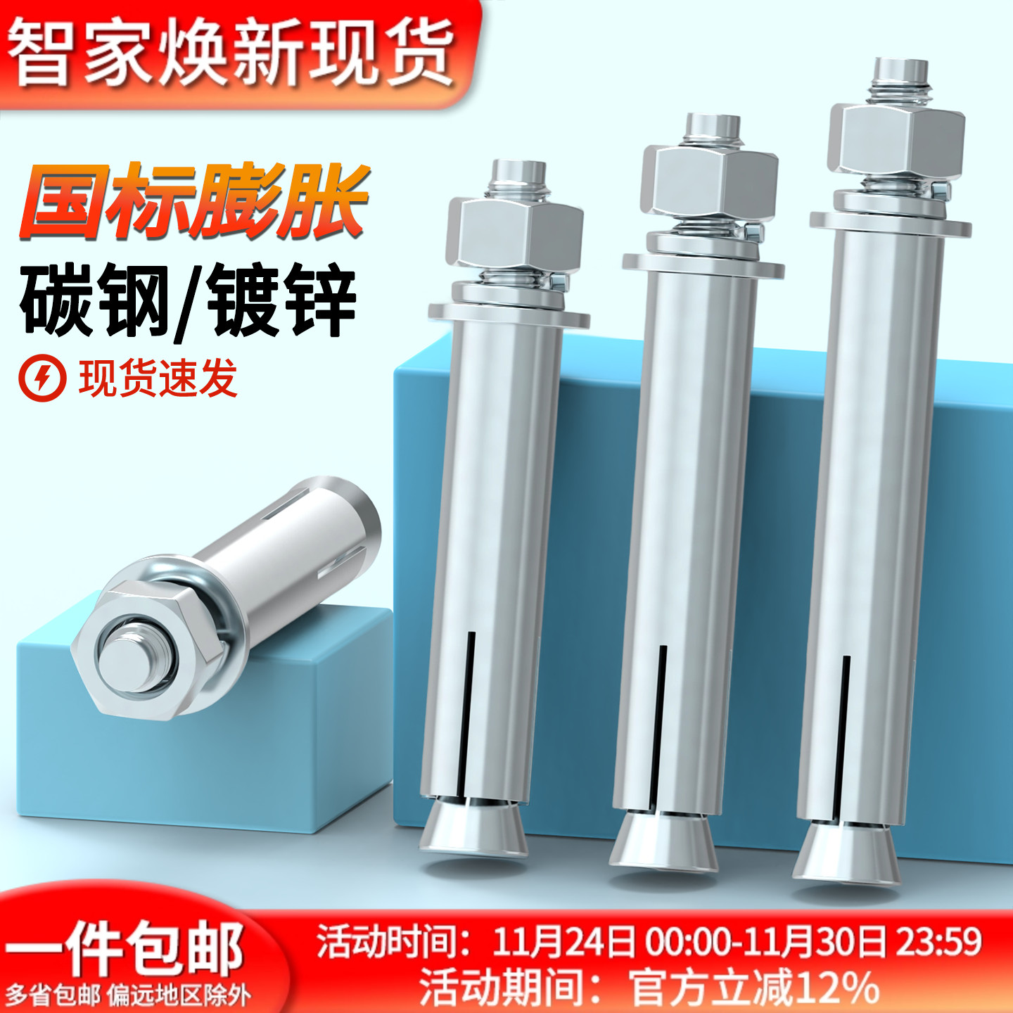 拉爆外膨胀蓬发膨胀螺栓铁镀锌