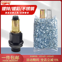 简易工具平头拉铆螺母不锈钢小沉头竖纹拉姆丝帽镀锌半六角M3-M12