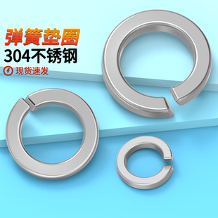 304不锈钢弹垫原GB93开口弹簧垫片201华司￠2 ￠24蓬发316弹簧