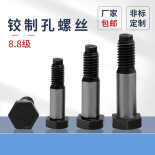 铰制孔螺栓8.8级原GB27六角头螺丝8M10M12M16M20M24外六角塞打
