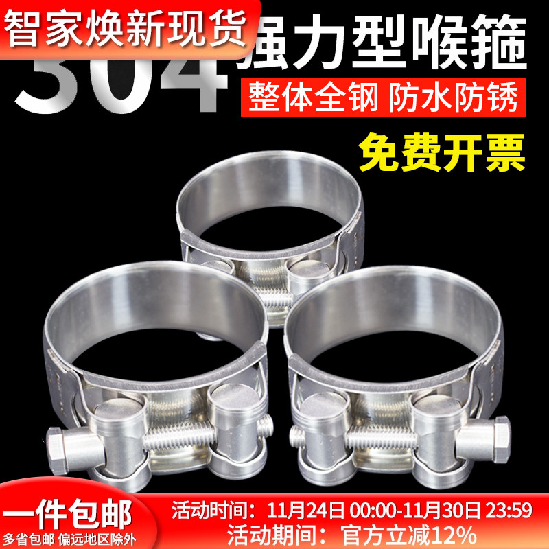 304不锈钢强力喉箍卡欧式抱软