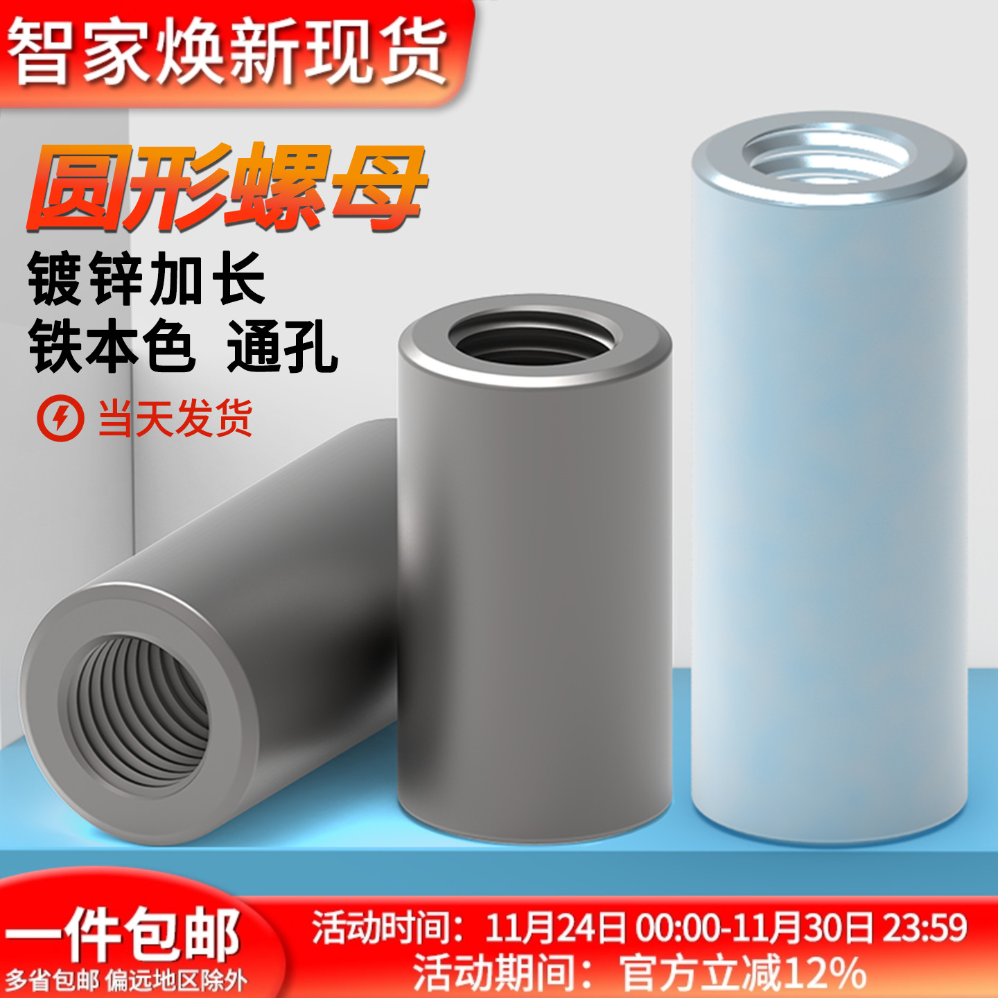 通孔内螺纹圆螺母加长螺母蓬发