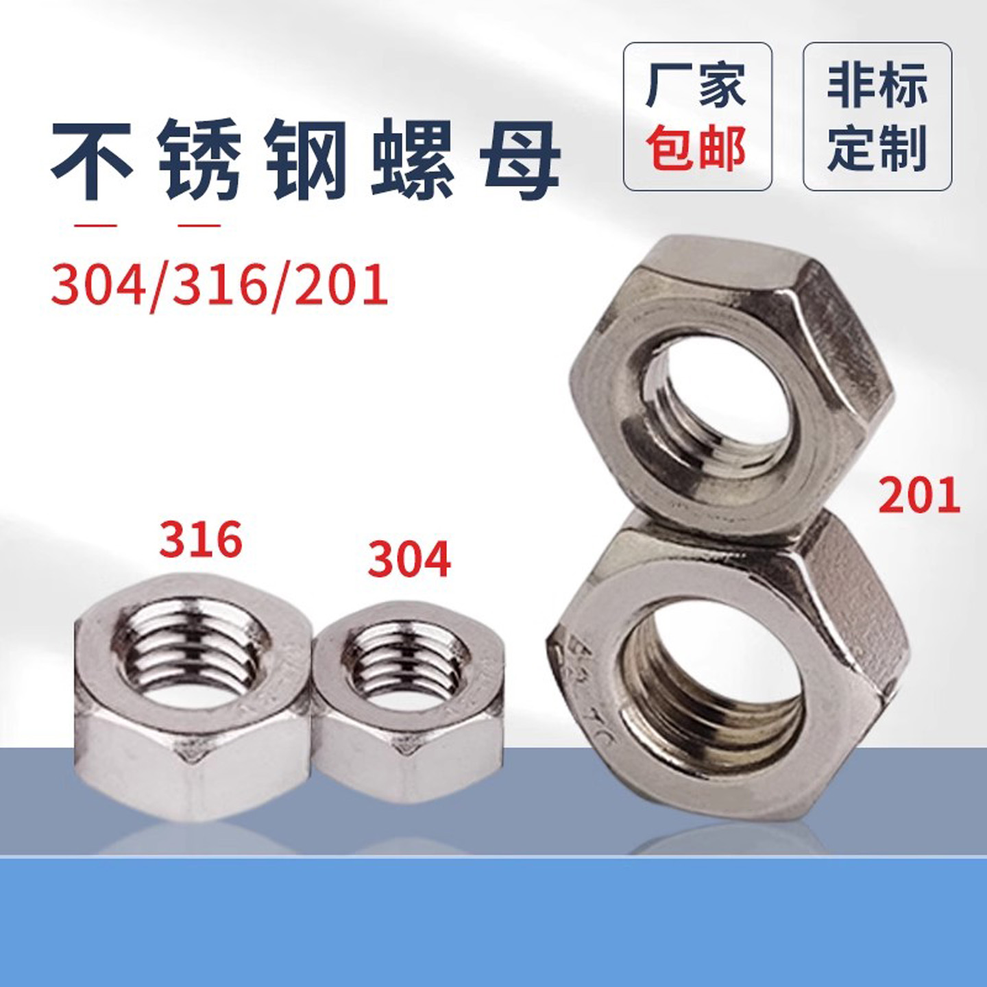 din934不锈钢六角细牙蓬发螺帽