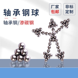 钢珠GCr15轴承钢高碳钢精密实心转动滚珠A3渗碳钢加硬轴承上钢球