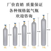全钢氩气瓶无缝氩弧焊机配件小型可携式 家用二氧化碳瓶40L氧气瓶
