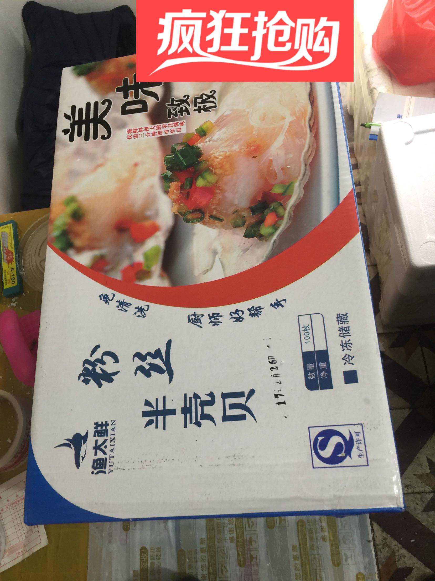 昆明贝类制品散装粉丝扇贝鲜活速冻一百个180元新鲜食材热销