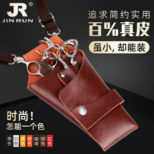 发廊专业剪刀包工具包真皮剪子包美发挎包腰包牛皮美发包白色包邮