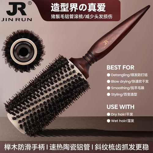 耐高温猪鬃毛榉木蓬松造型滚筒梳