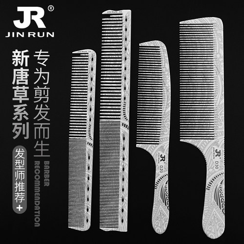 吃发男士平头梳子超薄双面印花剪发梳理发店发型师专用推边美发梳 - 封面