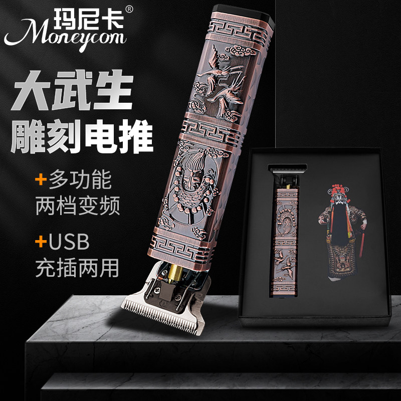 理发器发廊电推剪神器专业推剪图片