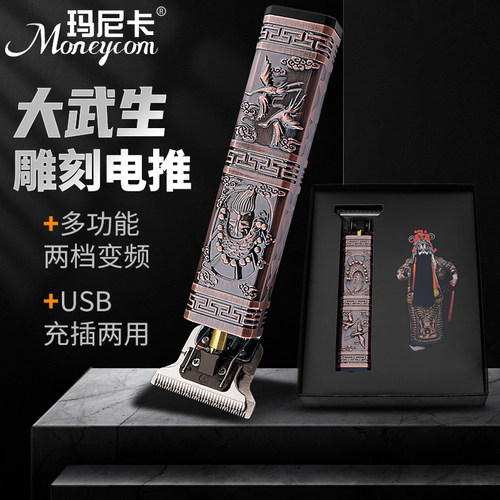 理发器发廊电推剪神器专业推剪
