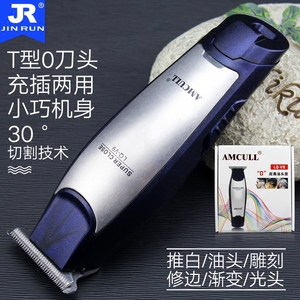 复古油头雕刻电推剪零0T刀头美发雕刻推子发廊专业刻痕修边理发器