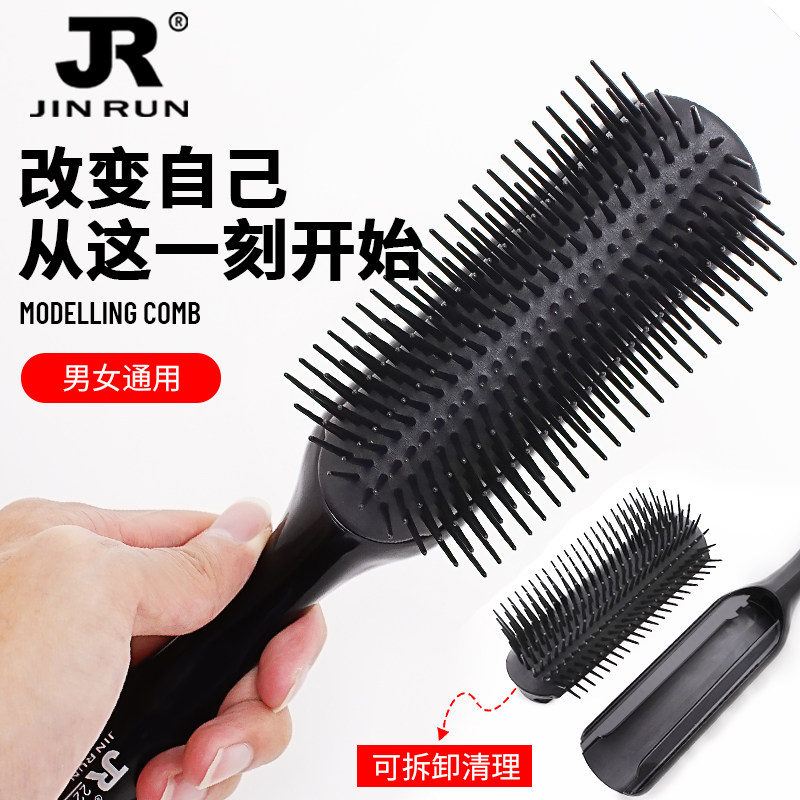 发廊专用排骨梳卷发吹蓬松梳子家用九排梳男士梳油头大背头造型梳
