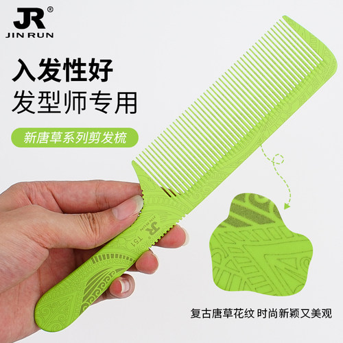 专业理发梳子/超薄/超吃头发！