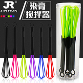 筒装 美发染膏搅拌器手动彩色塑料打蛋器焗油色膏染发剂调匀搅拌棒