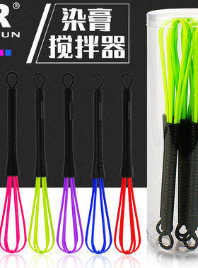 筒装美发染膏搅拌器手动彩色塑料打蛋器焗油色膏染发剂调匀搅拌棒