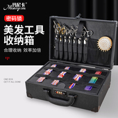 玛尼卡美发工具箱发型师手提箱多功能剪刀梳子收纳箱大号密码 箱子