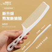 专业理发梳子美发梳发型师专用短发推剪梳超薄平头梳男士 剪发梳子